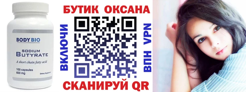 закладка  МЕГА   Бутират GHB  Ува 