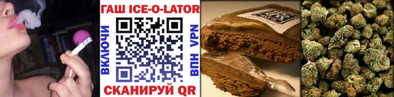 mega ссылки  Ува  ГАШИШ ice o lator 