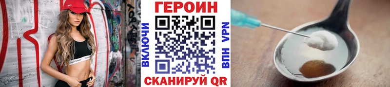 Героин Heroin  блэк спрут ССЫЛКА  Ува 