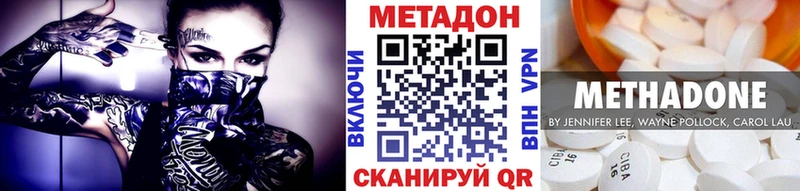 Метадон кристалл  Ува 